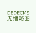 西媒评皇马队史5大耻辱失 西媒评皇马队史5大耻辱失